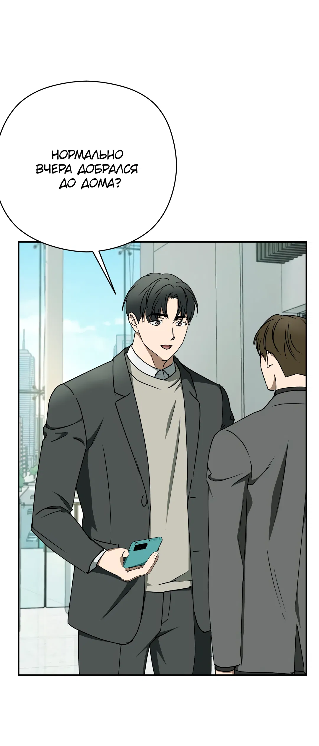 Манга Гадюка (Переиздание) - Глава 51.9 Страница 1