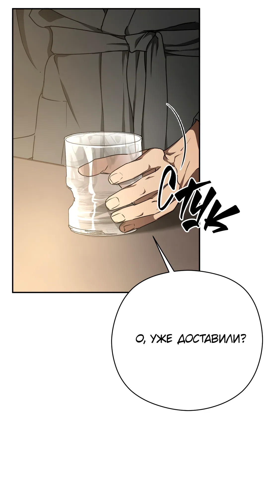 Манга Гадюка (Переиздание) - Глава 51.9 Страница 66