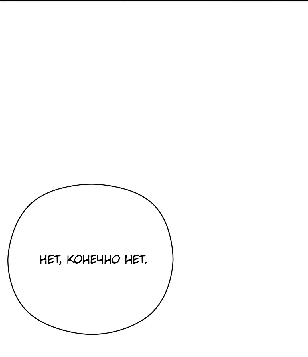 Манга Гадюка (Переиздание) - Глава 51.9 Страница 12