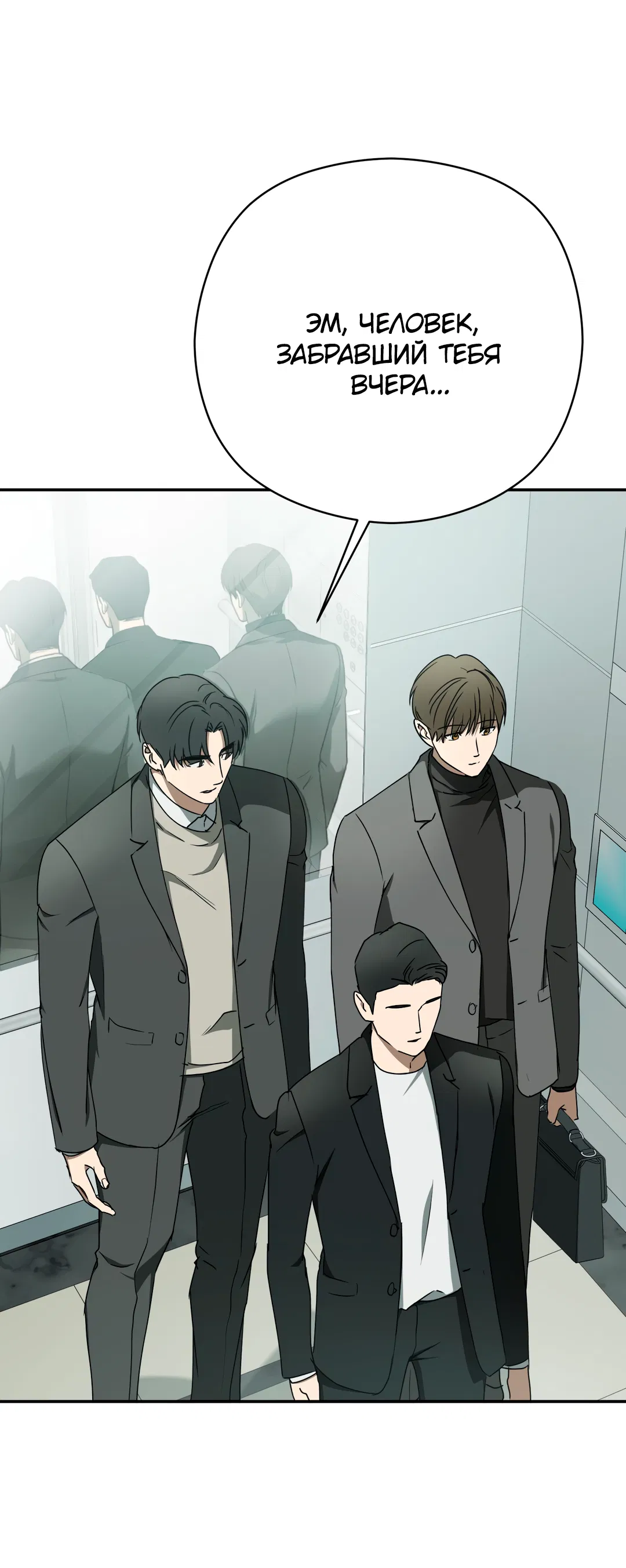 Манга Гадюка (Переиздание) - Глава 51.9 Страница 14