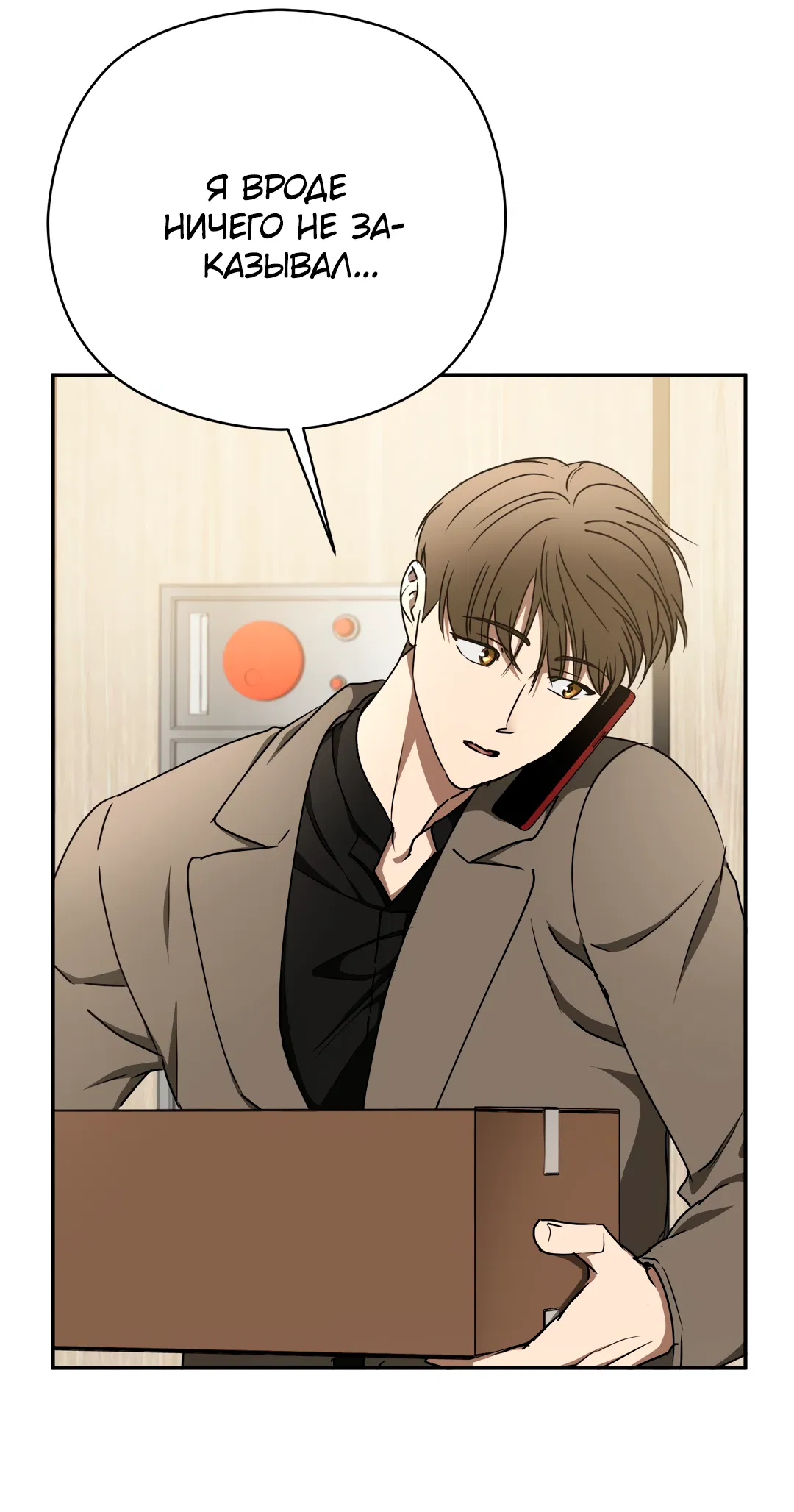 Манга Гадюка (Переиздание) - Глава 51.9 Страница 63