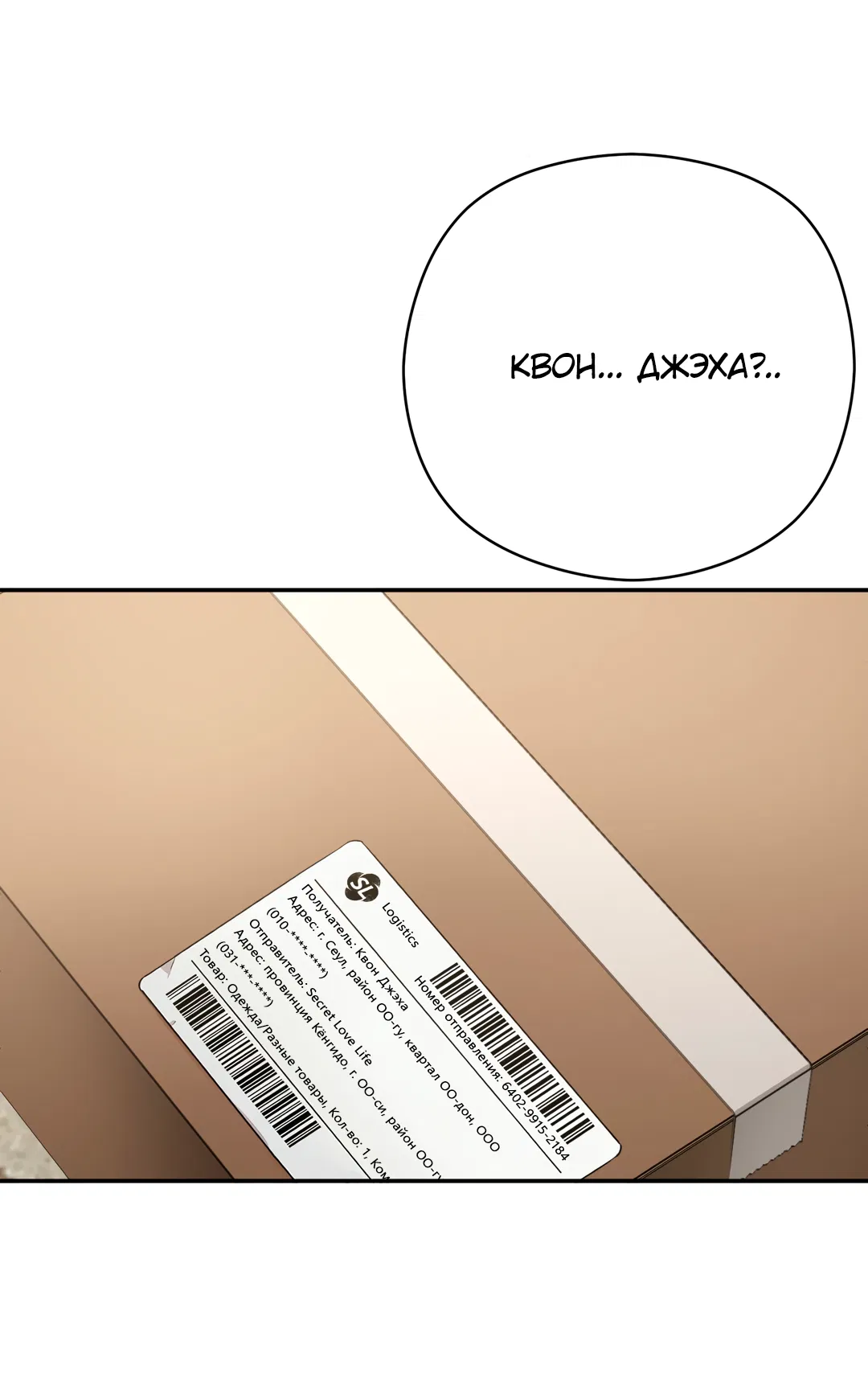 Манга Гадюка (Переиздание) - Глава 51.9 Страница 64