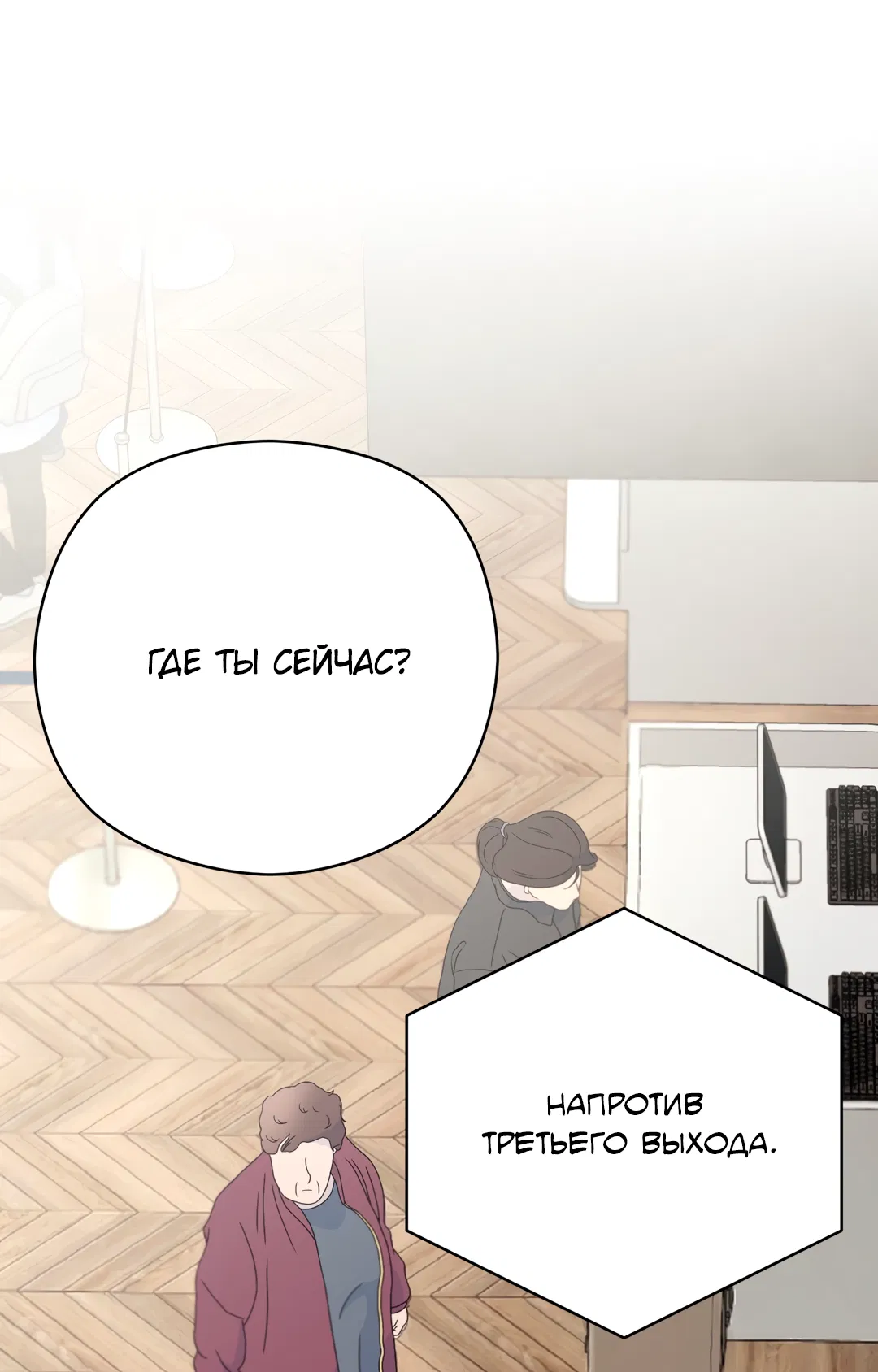 Манга Гадюка (Переиздание) - Глава 51.9 Страница 28