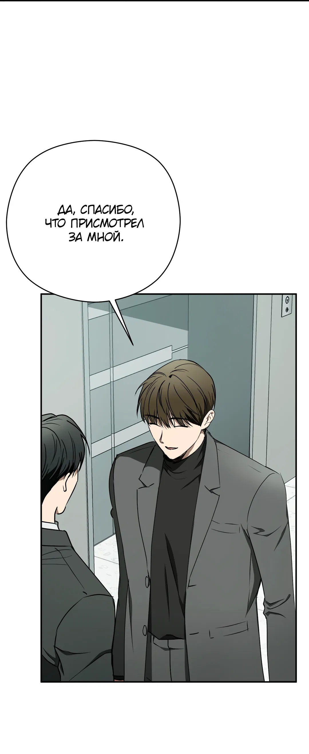 Манга Гадюка (Переиздание) - Глава 51.9 Страница 4