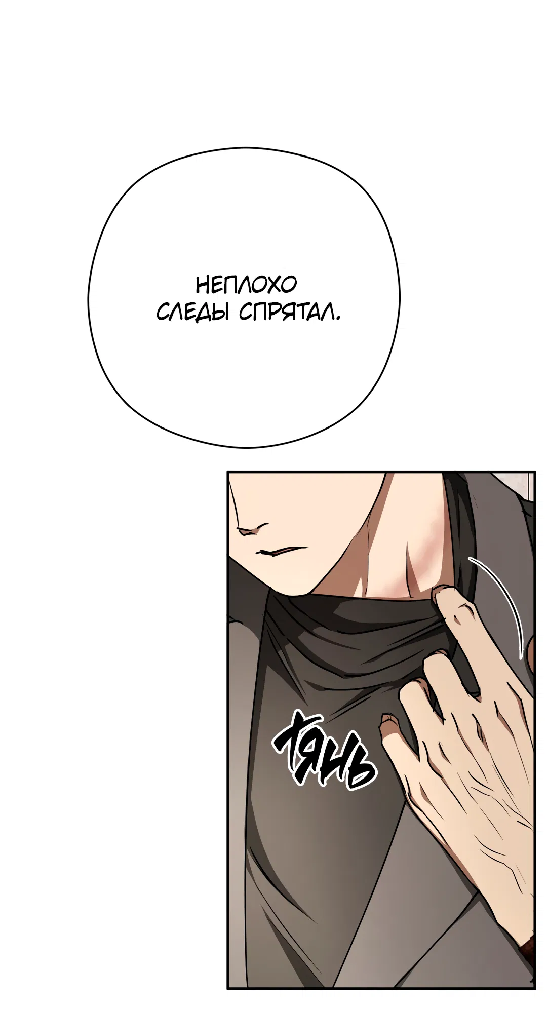 Манга Гадюка (Переиздание) - Глава 51.9 Страница 36