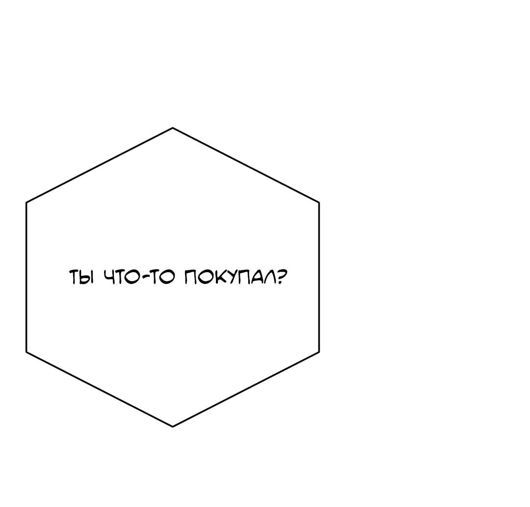 Манга Гадюка (Переиздание) - Глава 51.9 Страница 65