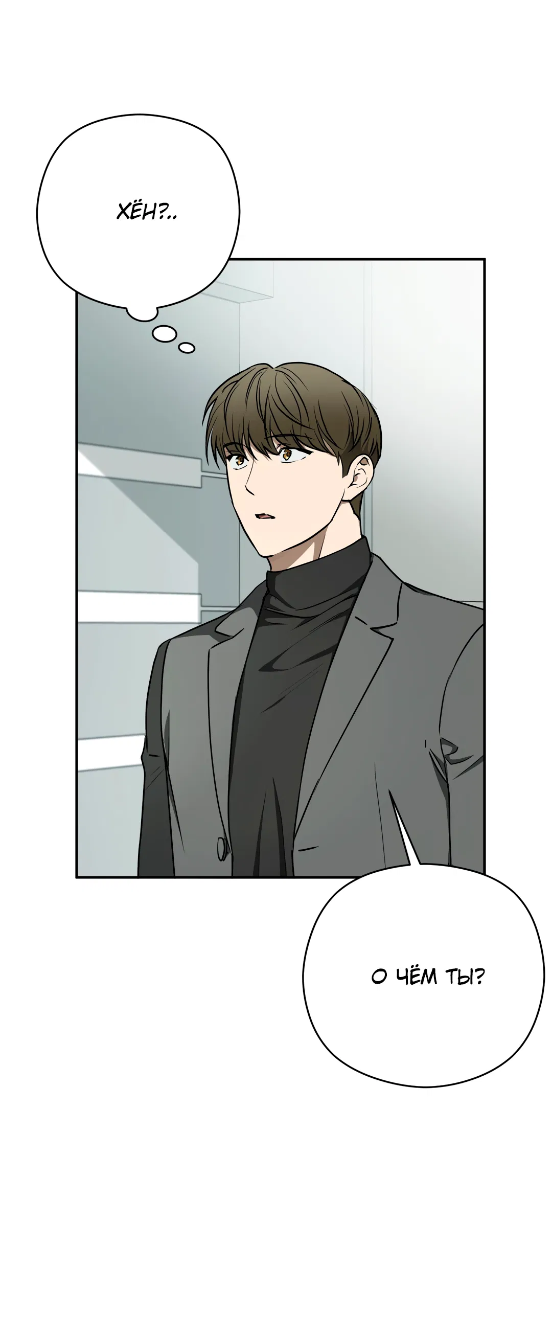 Манга Гадюка (Переиздание) - Глава 51.9 Страница 9