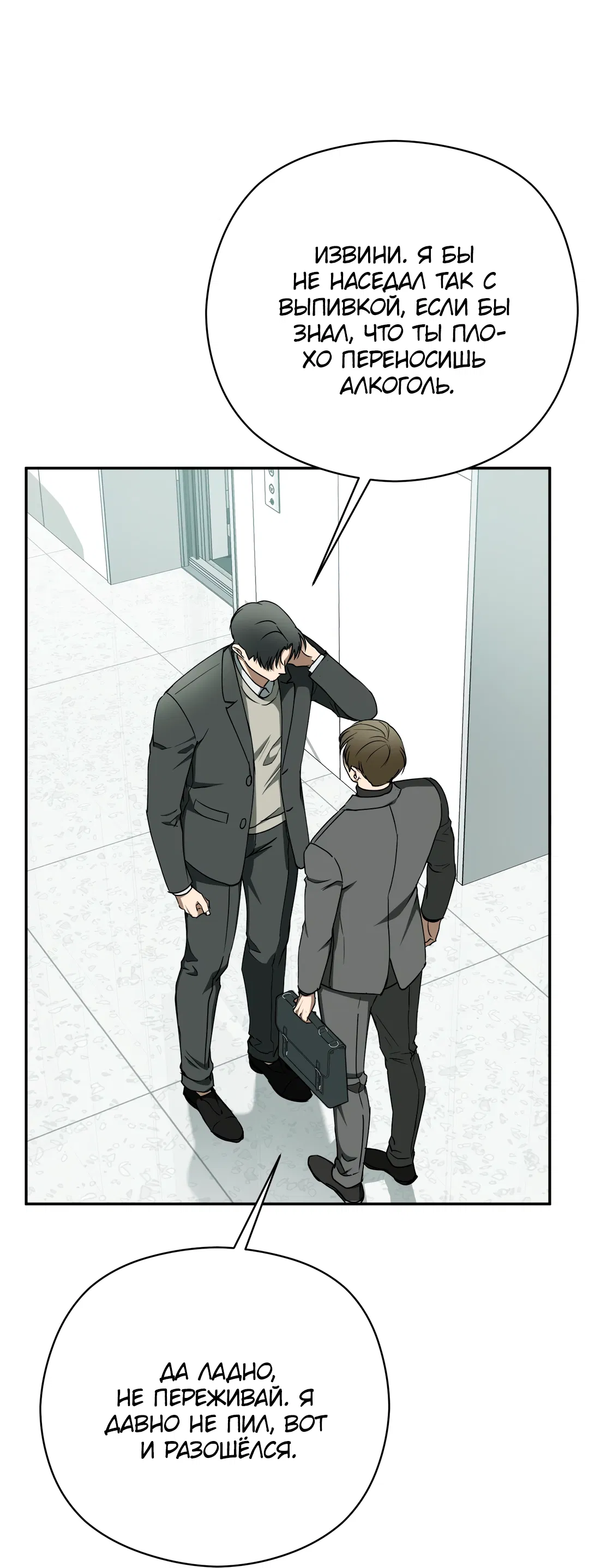 Манга Гадюка (Переиздание) - Глава 51.9 Страница 7