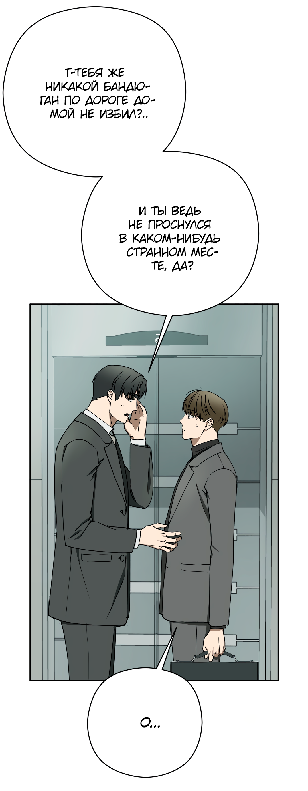 Манга Гадюка (Переиздание) - Глава 51.9 Страница 10