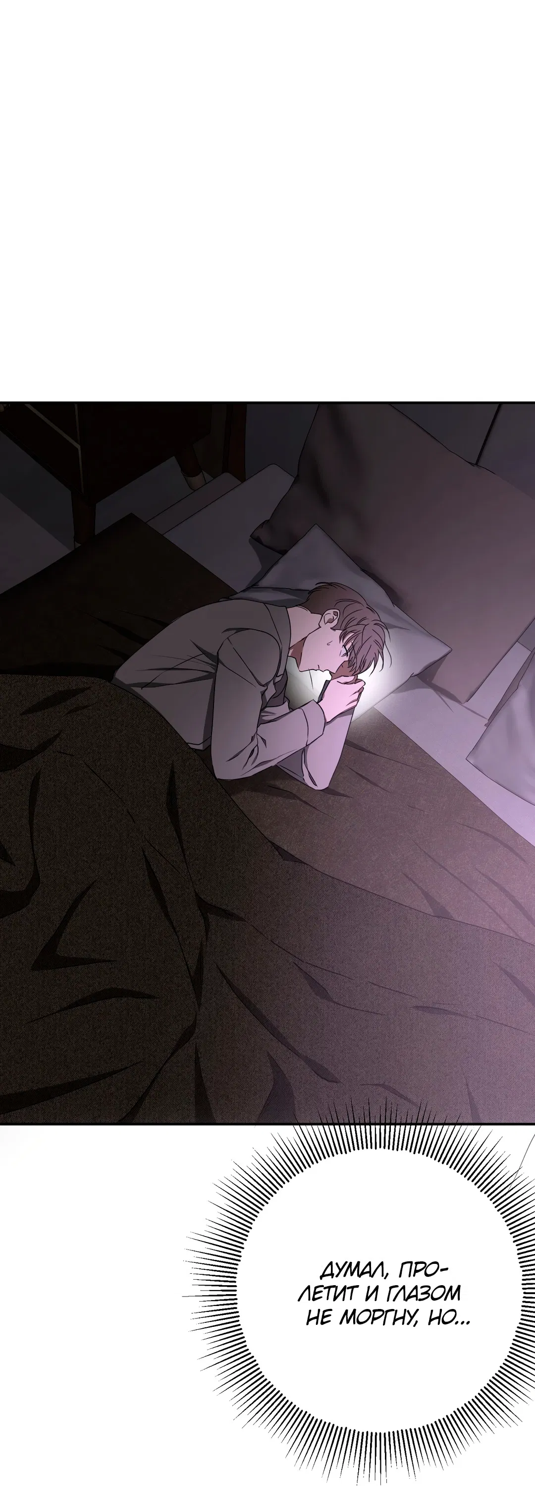 Манга Гадюка (Переиздание) - Глава 51.9 Страница 48