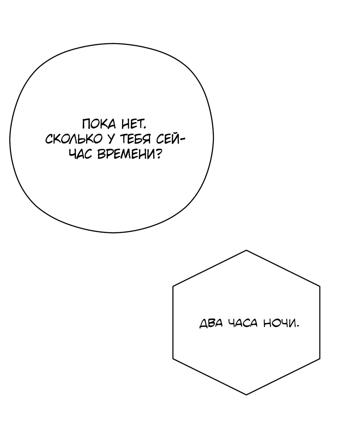 Манга Гадюка (Переиздание) - Глава 51.9 Страница 56