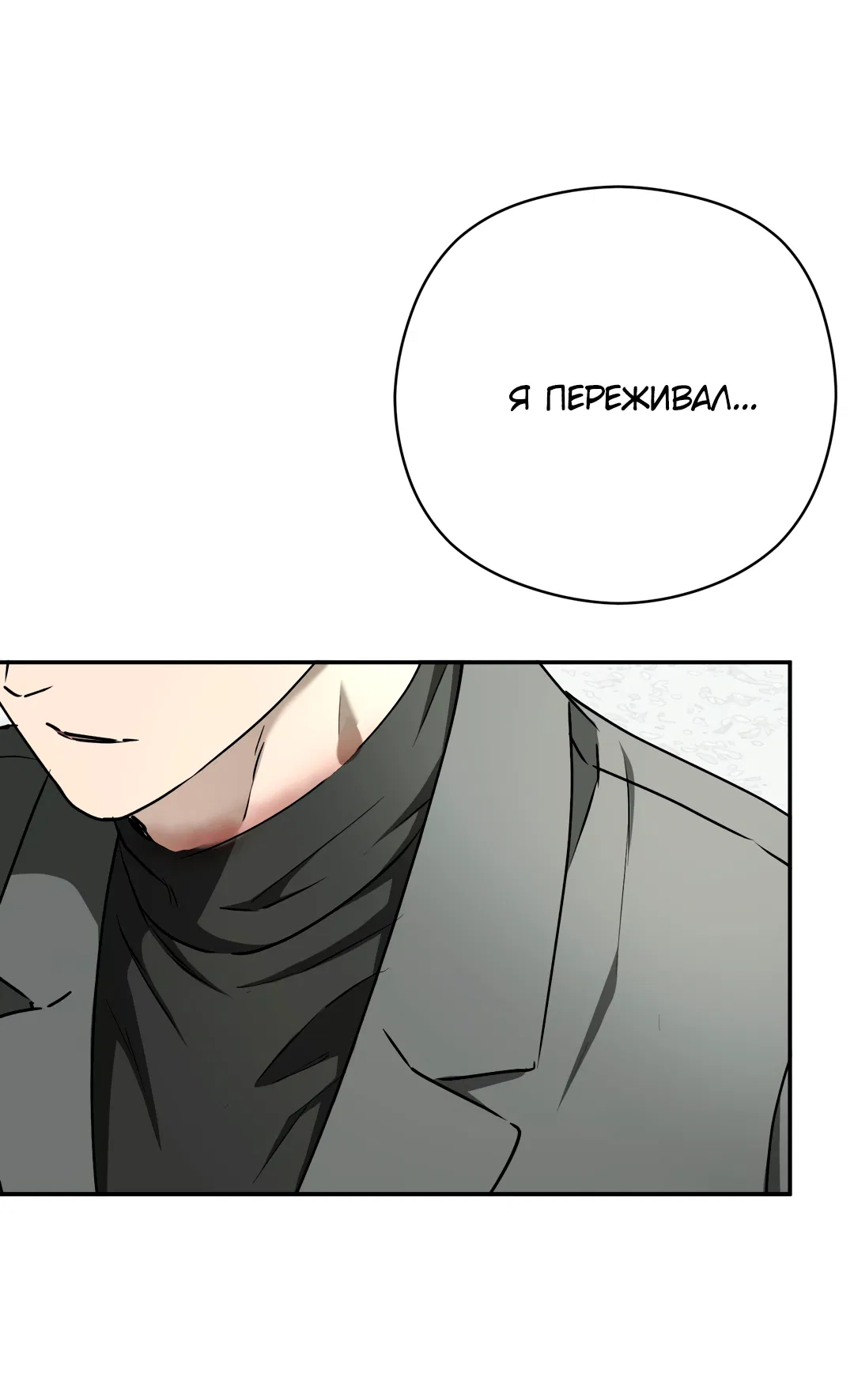 Манга Гадюка (Переиздание) - Глава 51.9 Страница 2