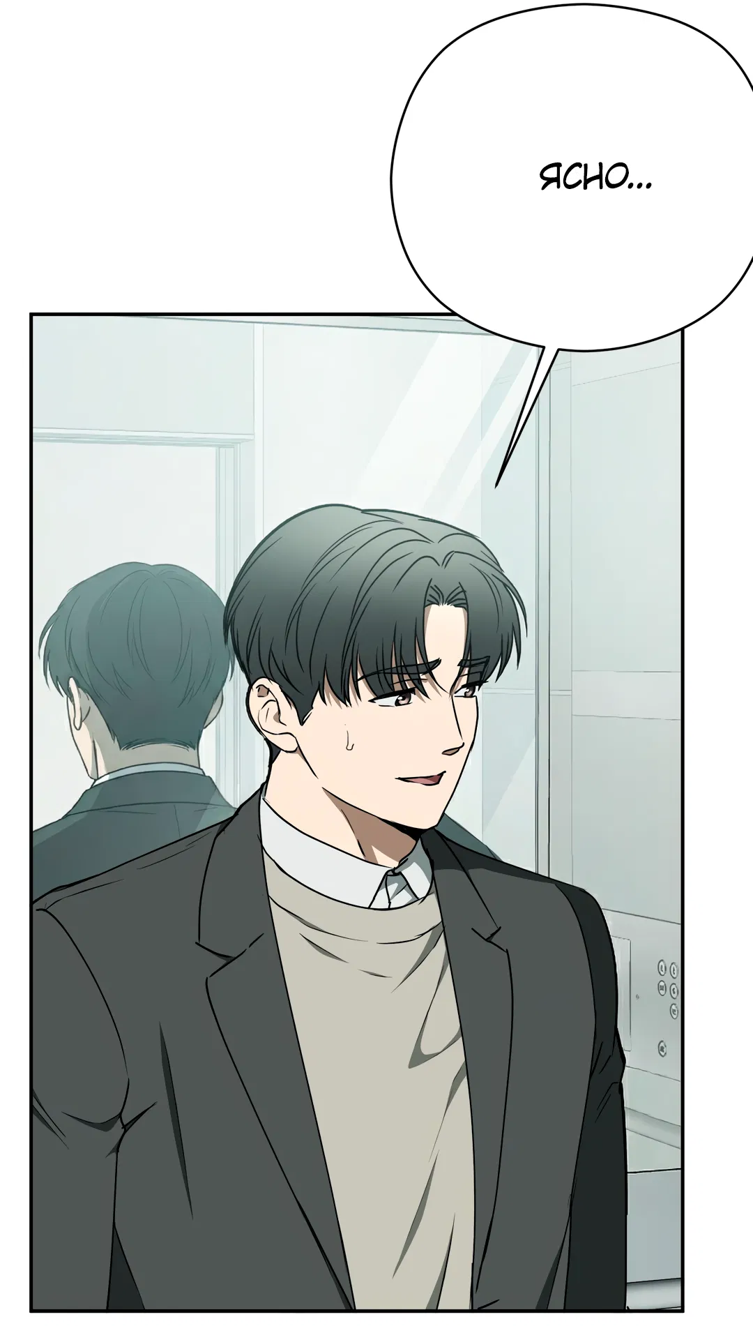 Манга Гадюка (Переиздание) - Глава 51.9 Страница 19