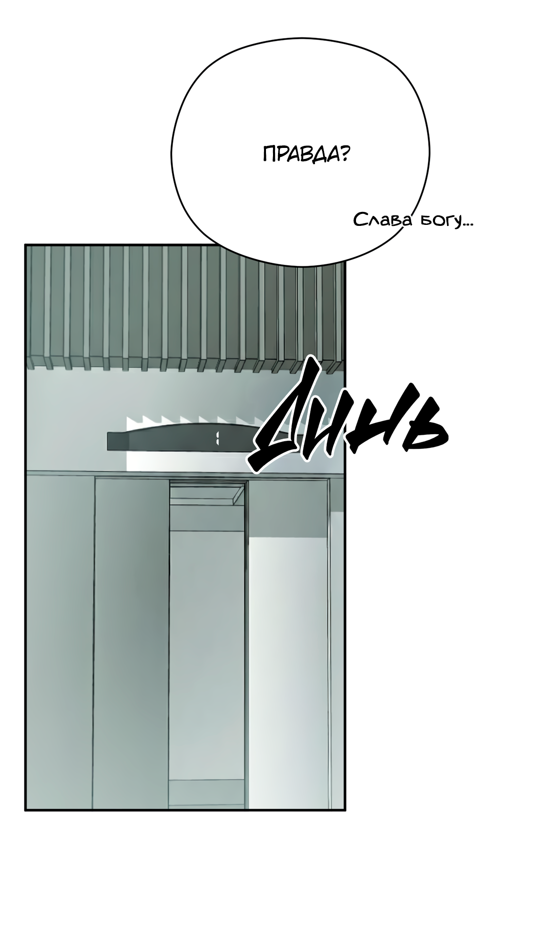 Манга Гадюка (Переиздание) - Глава 51.9 Страница 13