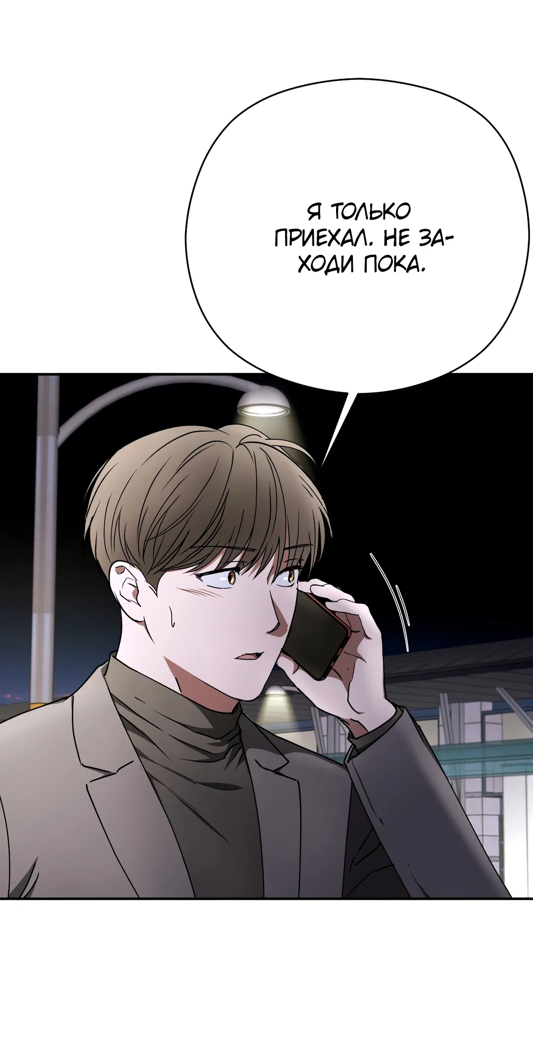 Манга Гадюка (Переиздание) - Глава 51.9 Страница 25