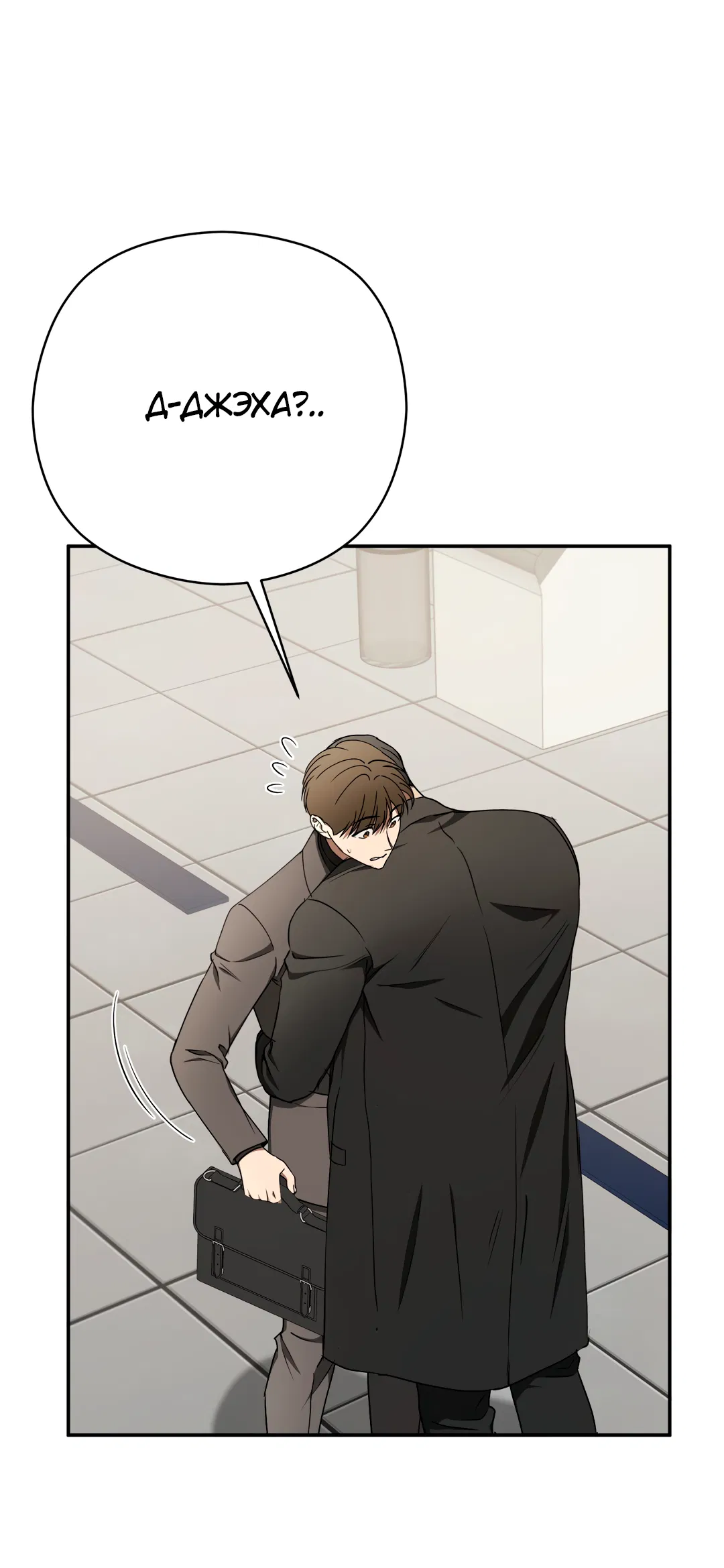 Манга Гадюка (Переиздание) - Глава 51.9 Страница 40