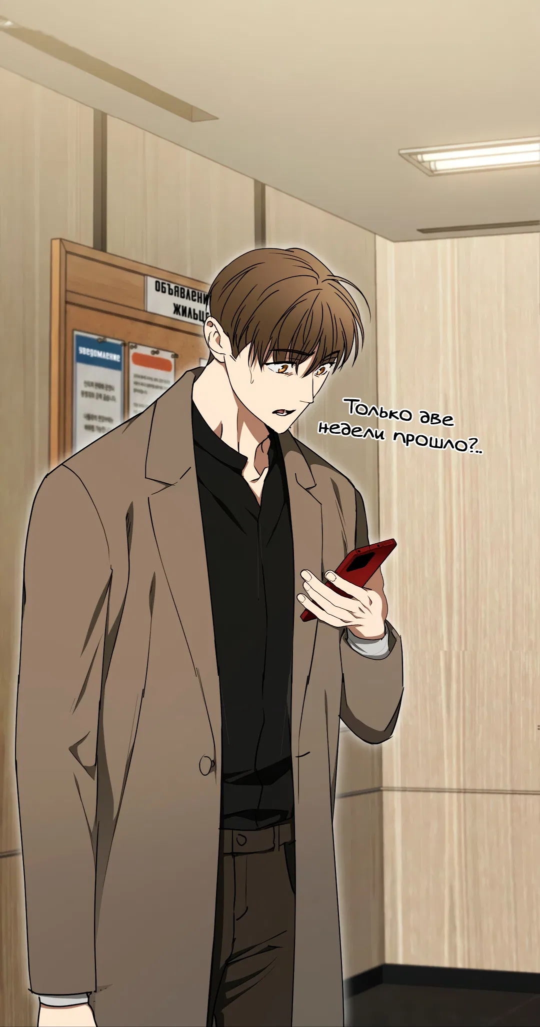 Манга Гадюка (Переиздание) - Глава 51.9 Страница 50