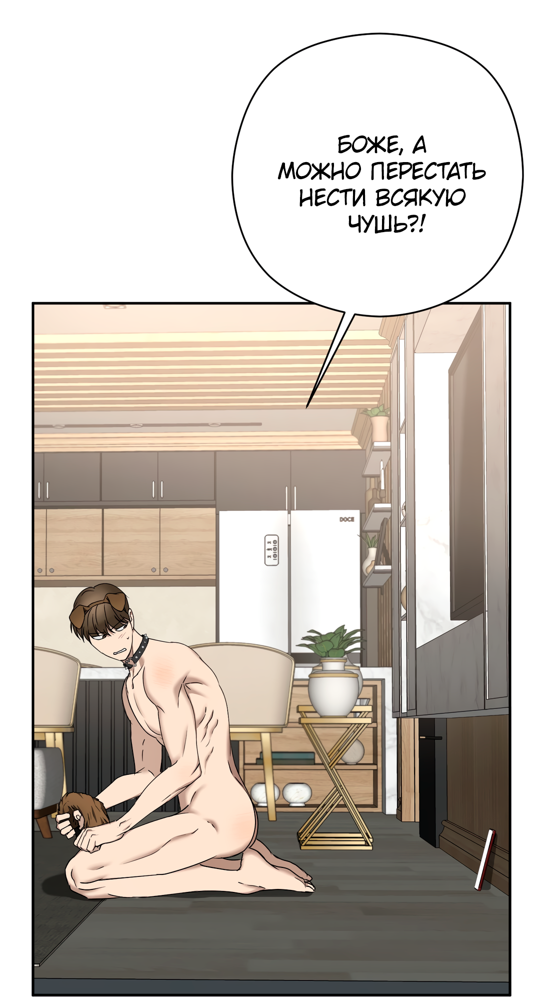 Манга Гадюка (Переиздание) - Глава 52 Страница 36