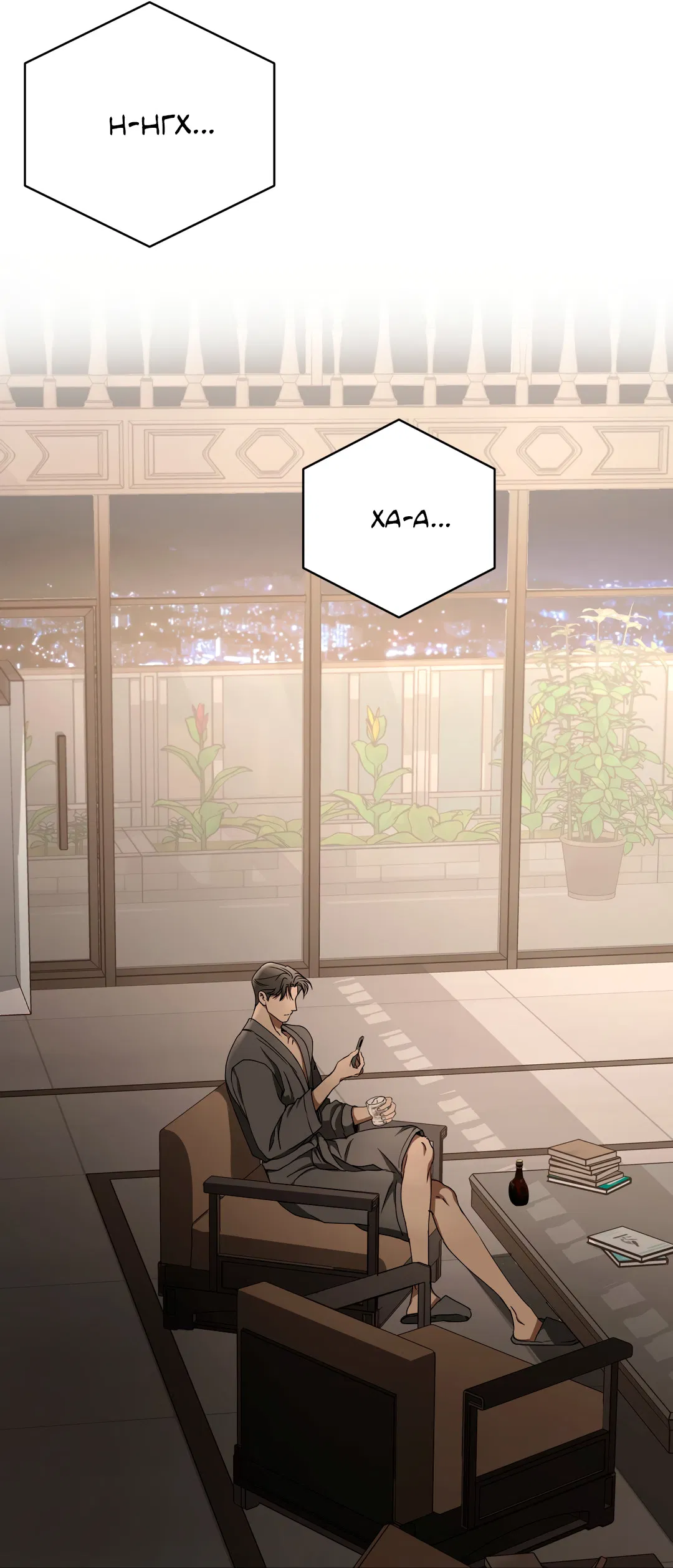 Манга Гадюка (Переиздание) - Глава 52 Страница 30