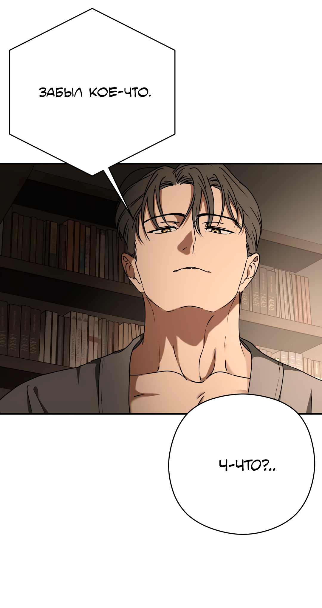 Манга Гадюка (Переиздание) - Глава 52 Страница 27