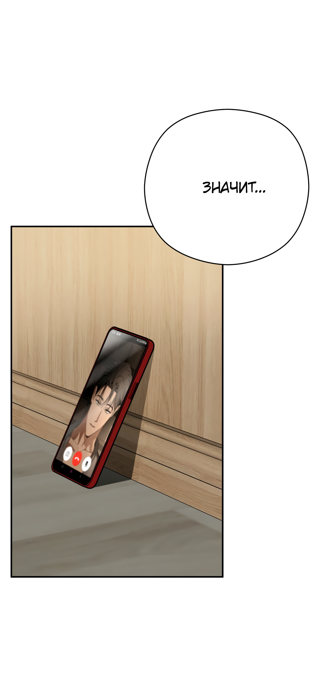 Манга Гадюка (Переиздание) - Глава 52 Страница 1