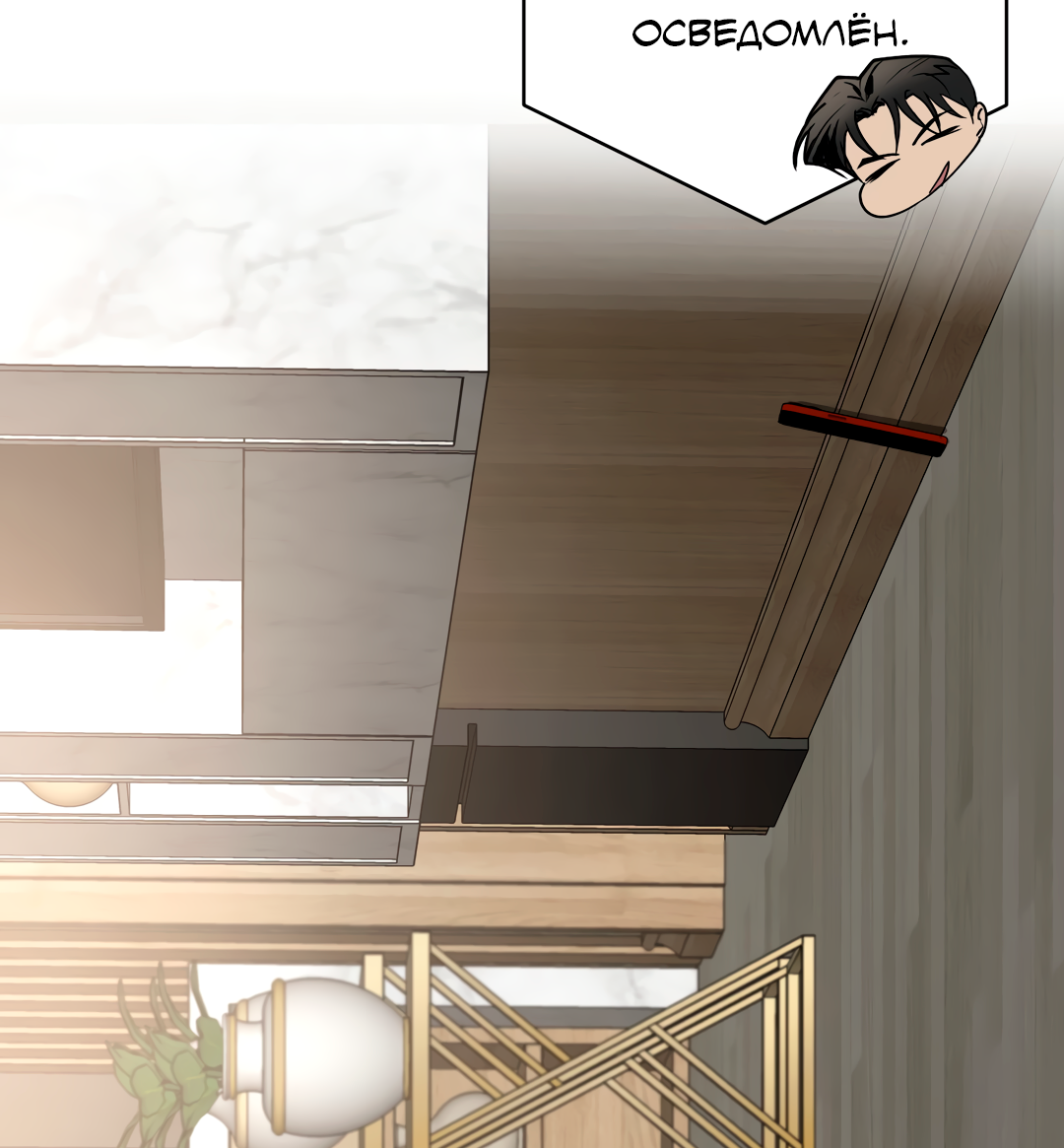 Манга Гадюка (Переиздание) - Глава 52 Страница 11