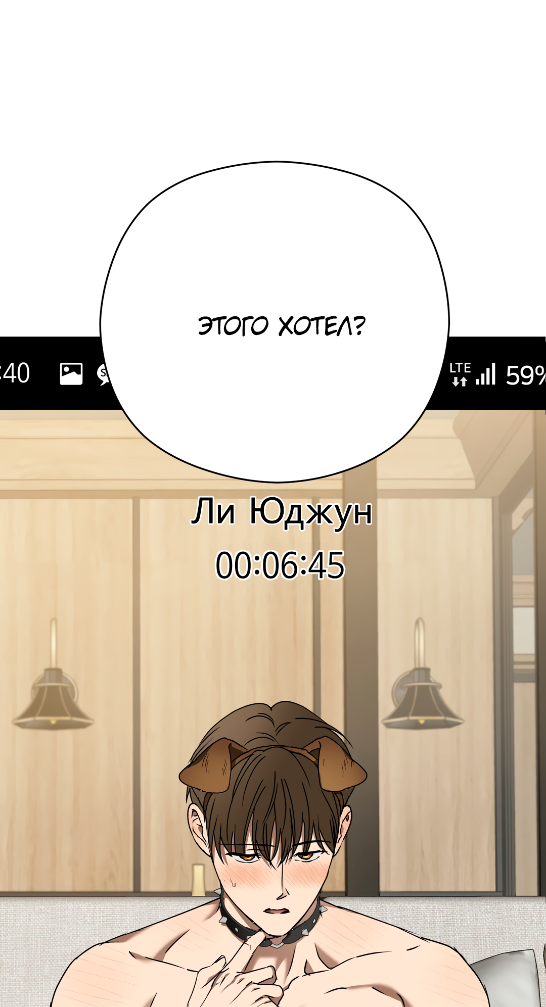 Манга Гадюка (Переиздание) - Глава 52 Страница 4