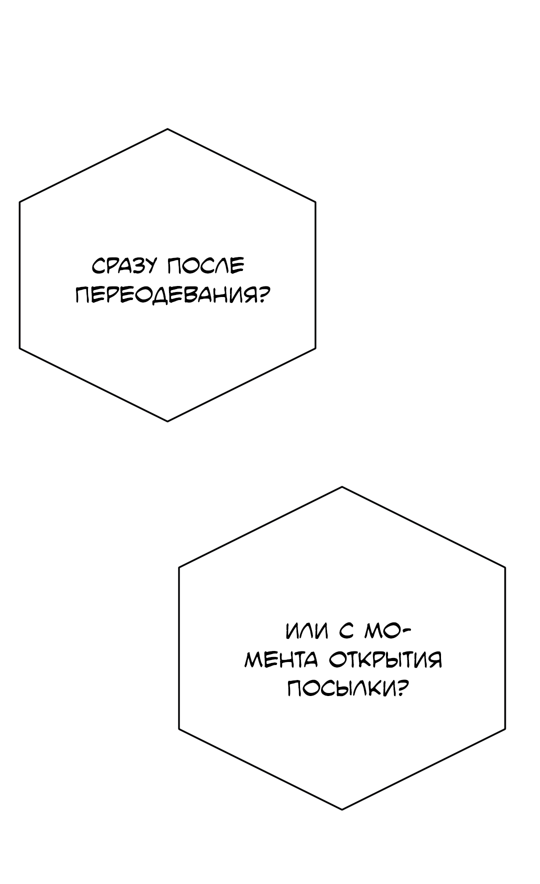 Манга Гадюка (Переиздание) - Глава 52 Страница 21