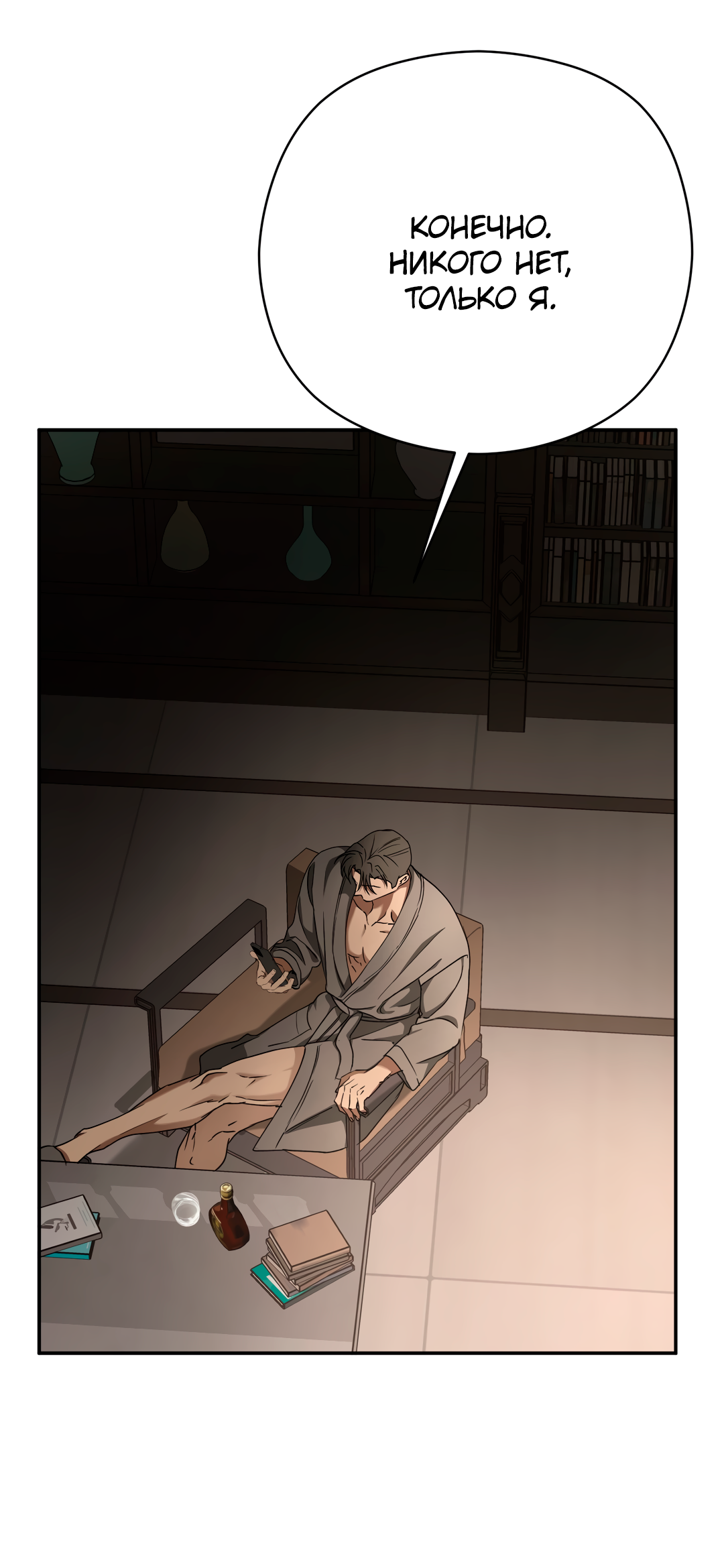 Манга Гадюка (Переиздание) - Глава 52 Страница 14