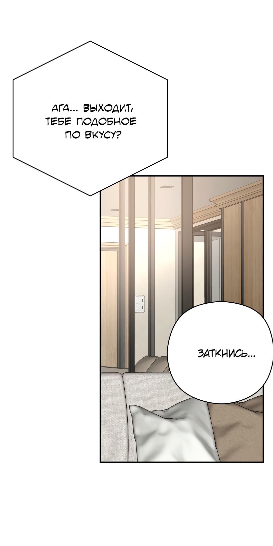 Манга Гадюка (Переиздание) - Глава 52 Страница 24