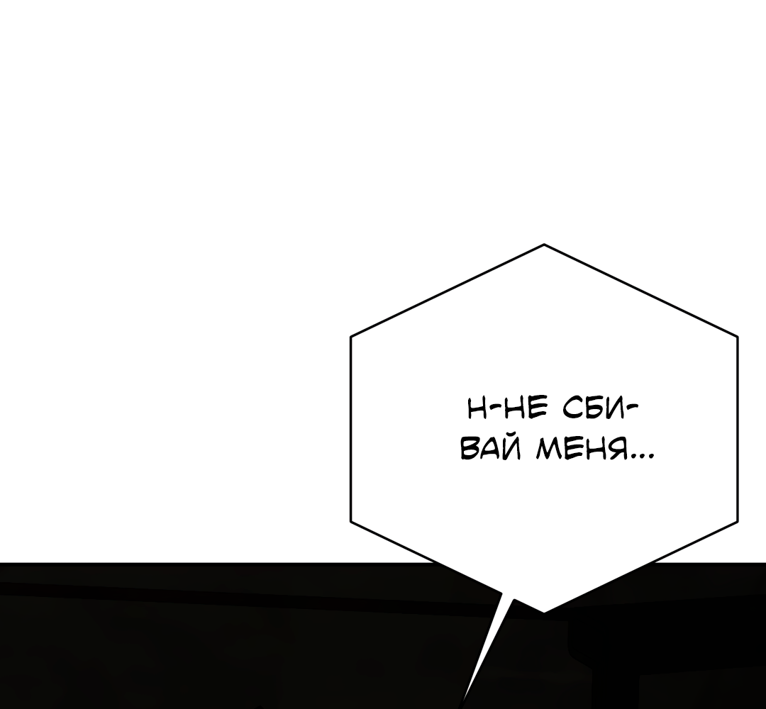 Манга Гадюка (Переиздание) - Глава 52 Страница 57