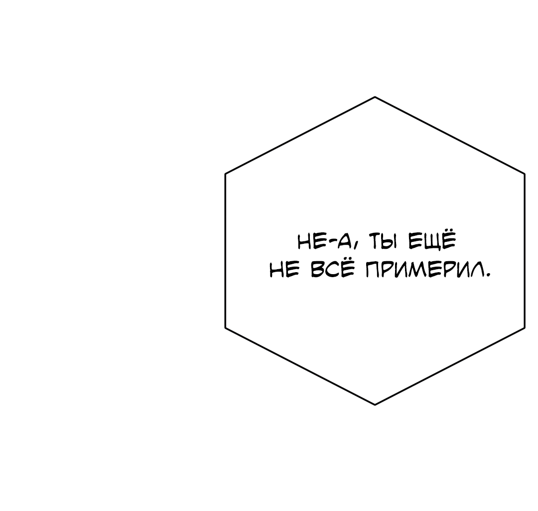 Манга Гадюка (Переиздание) - Глава 52 Страница 26