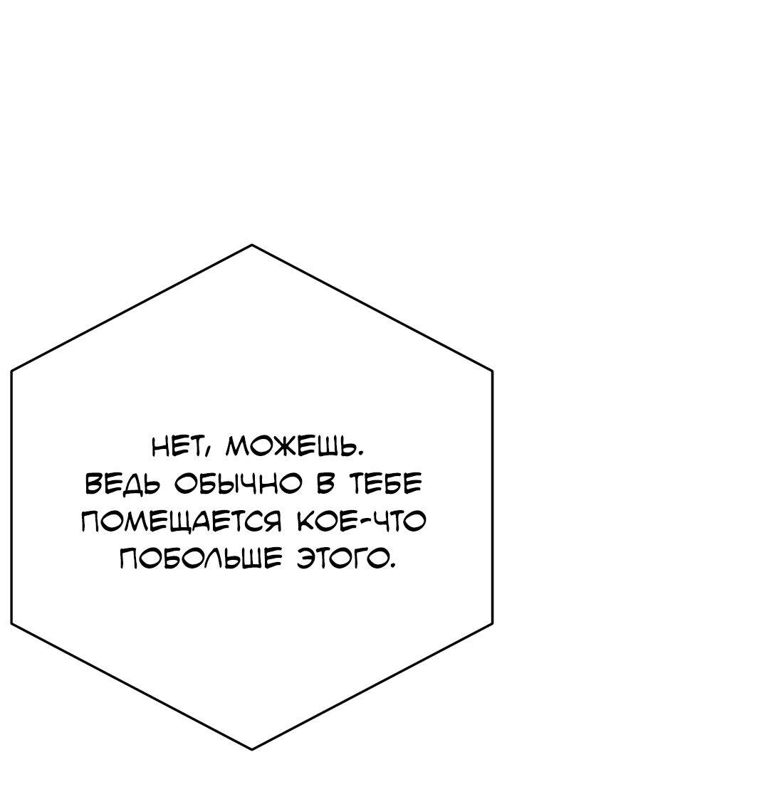 Манга Гадюка (Переиздание) - Глава 52 Страница 35