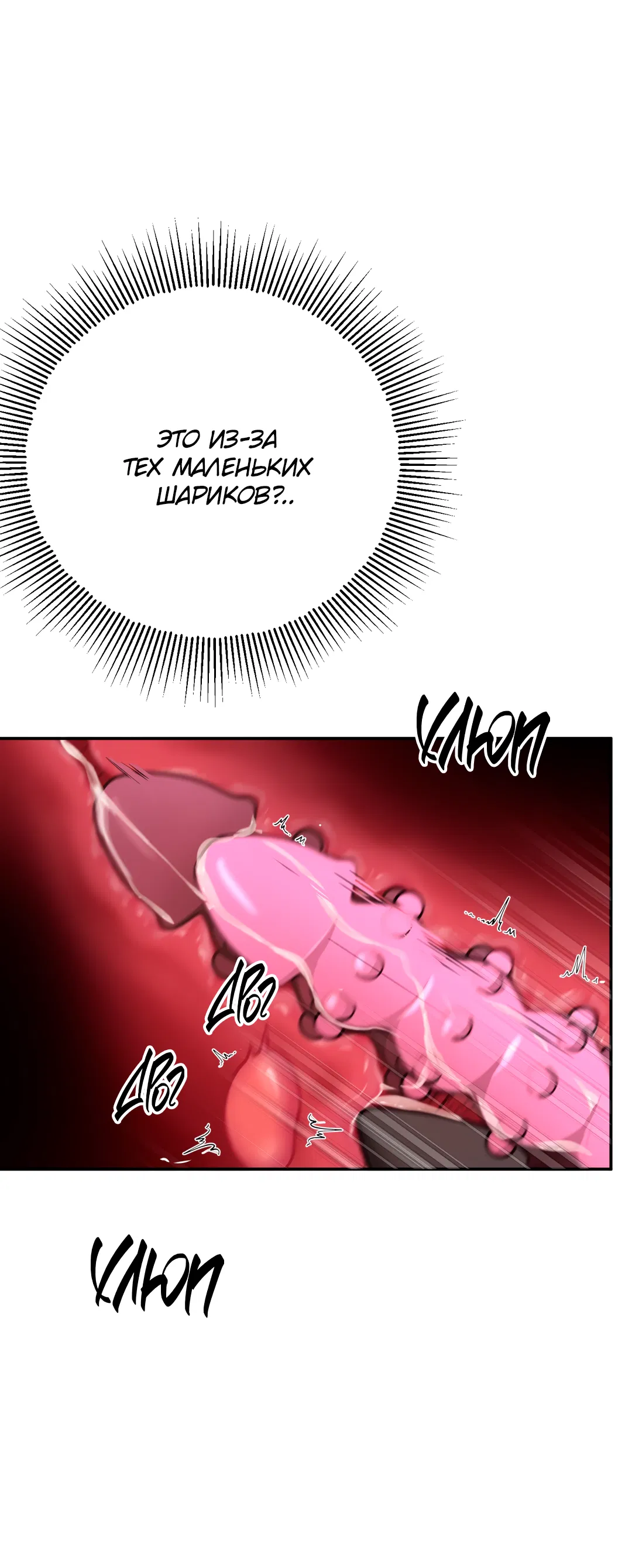 Манга Гадюка (Переиздание) - Глава 52 Страница 69