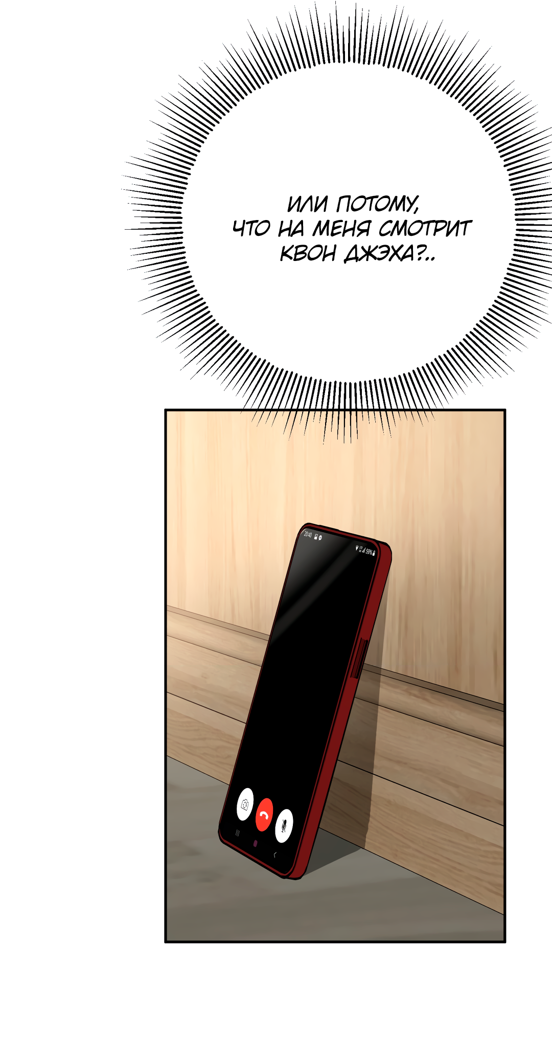 Манга Гадюка (Переиздание) - Глава 52 Страница 70