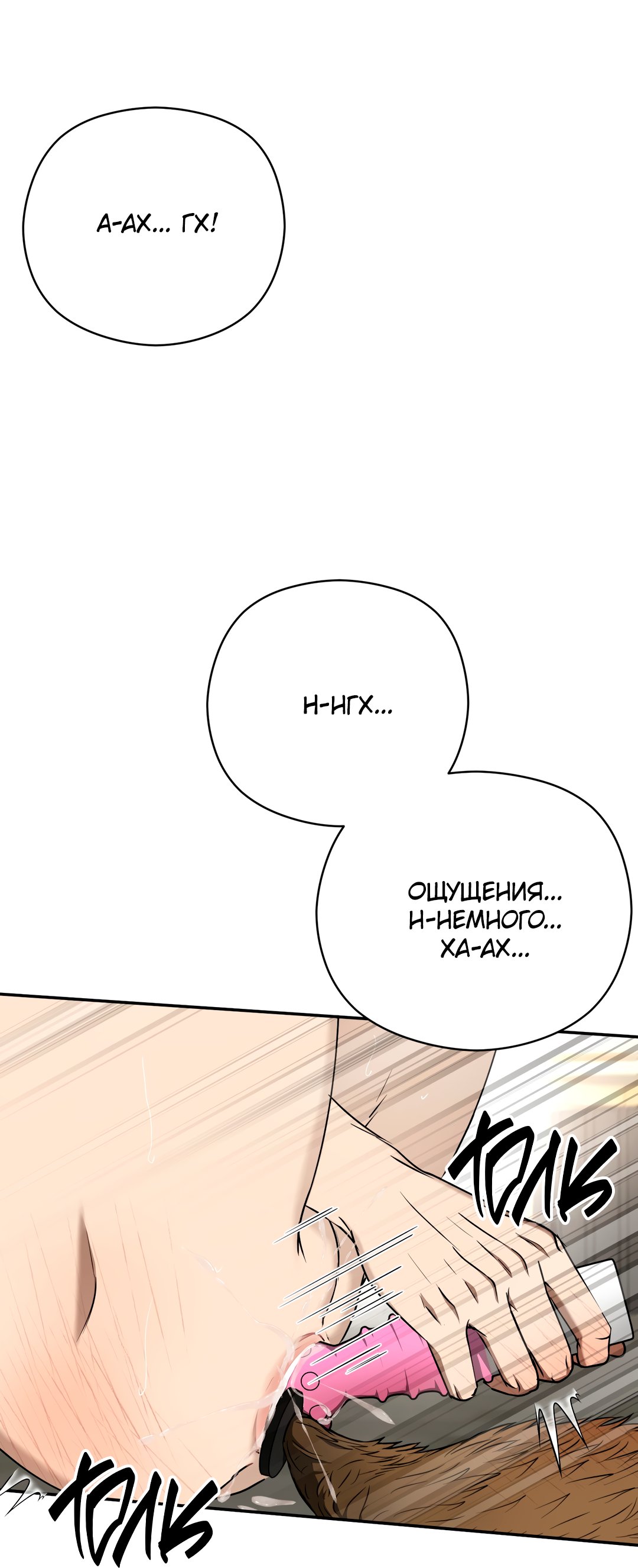 Манга Гадюка (Переиздание) - Глава 52 Страница 65