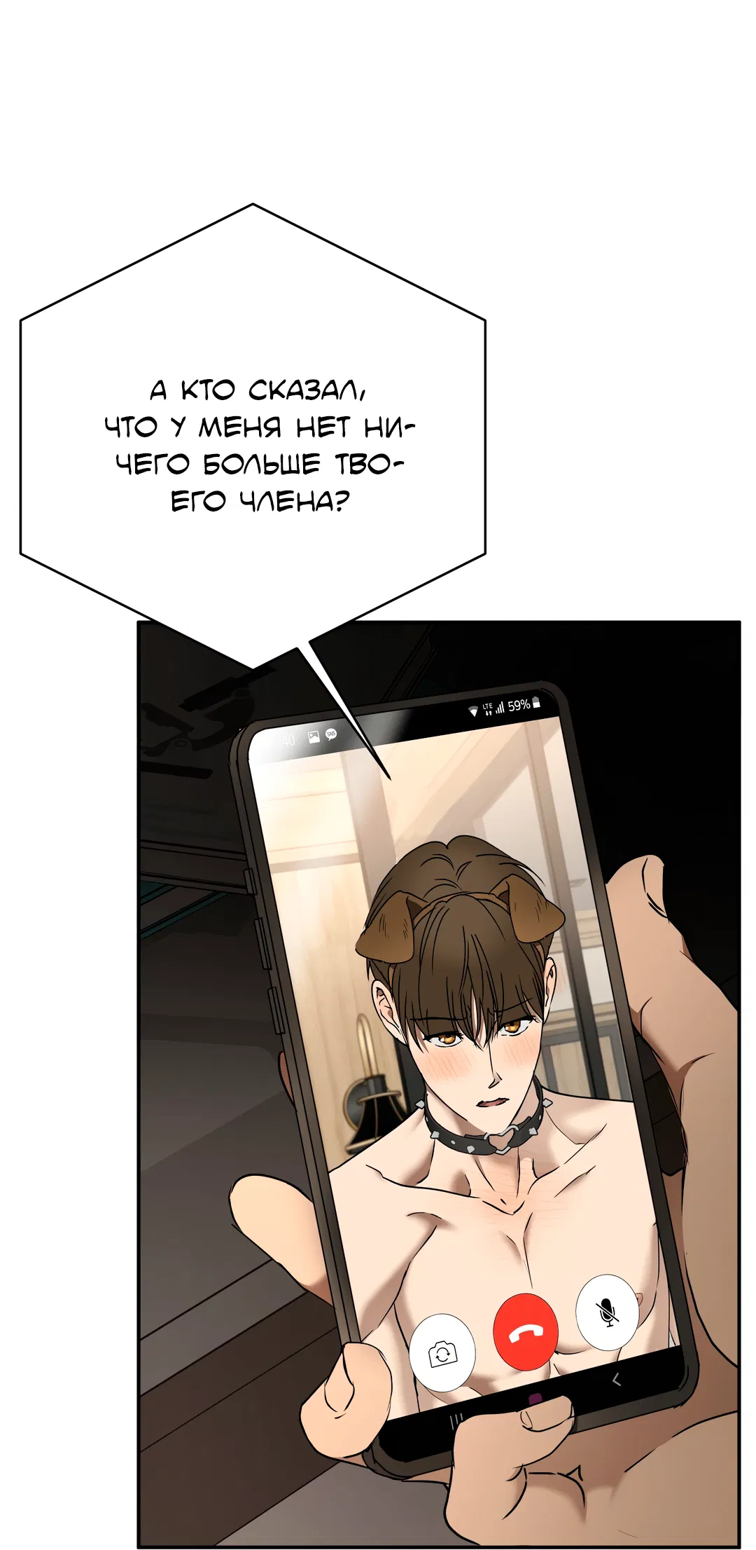 Манга Гадюка (Переиздание) - Глава 52 Страница 48