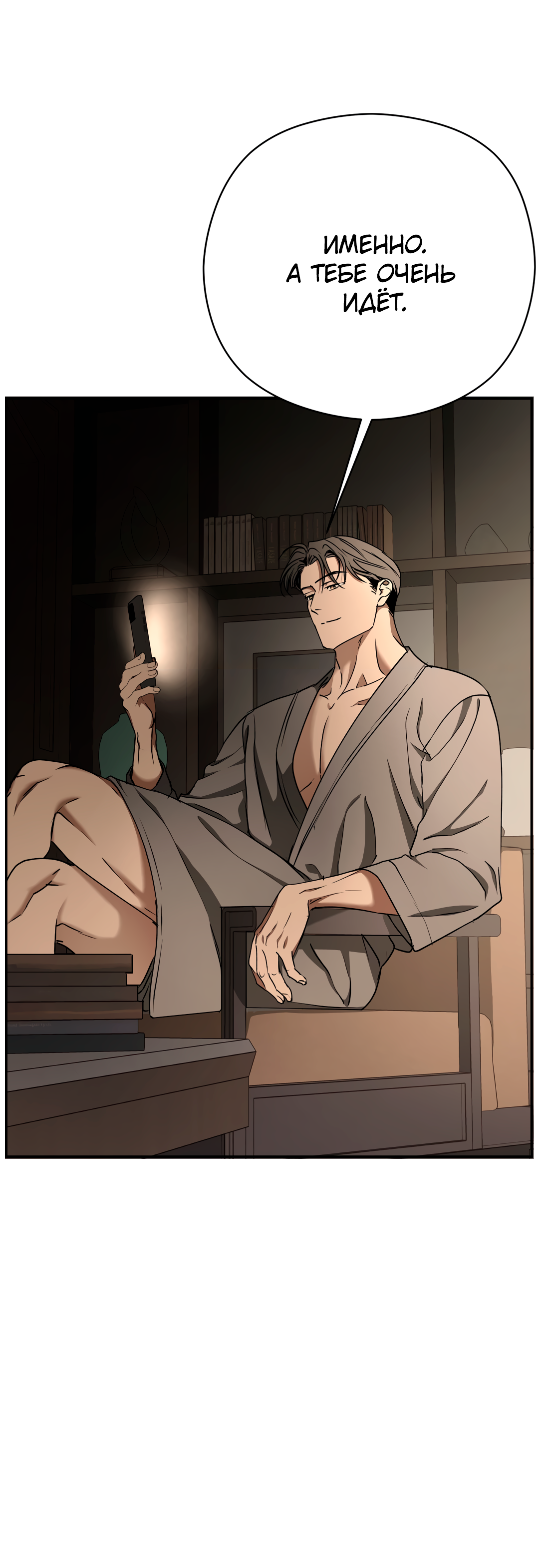 Манга Гадюка (Переиздание) - Глава 52 Страница 9