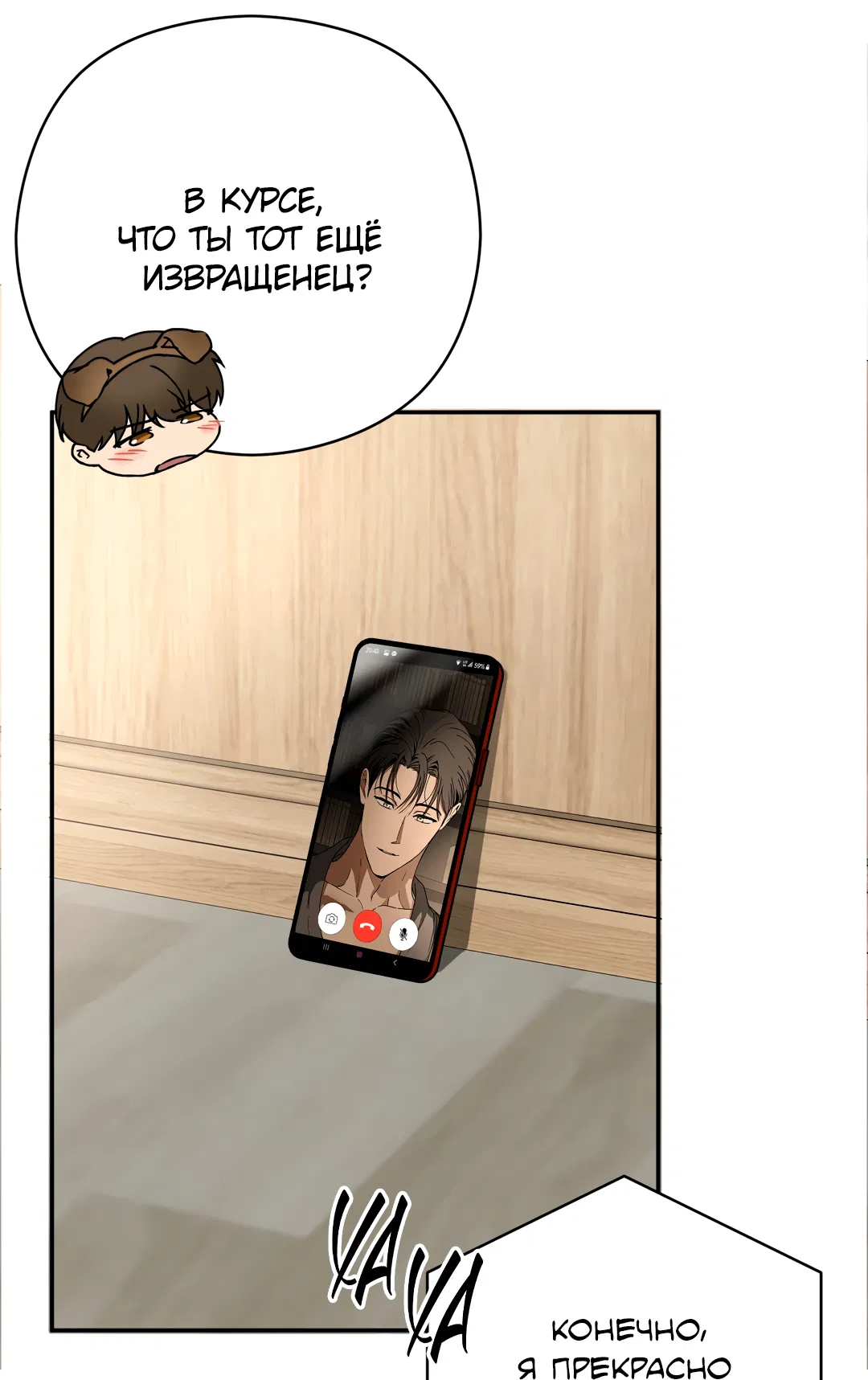 Манга Гадюка (Переиздание) - Глава 52 Страница 10