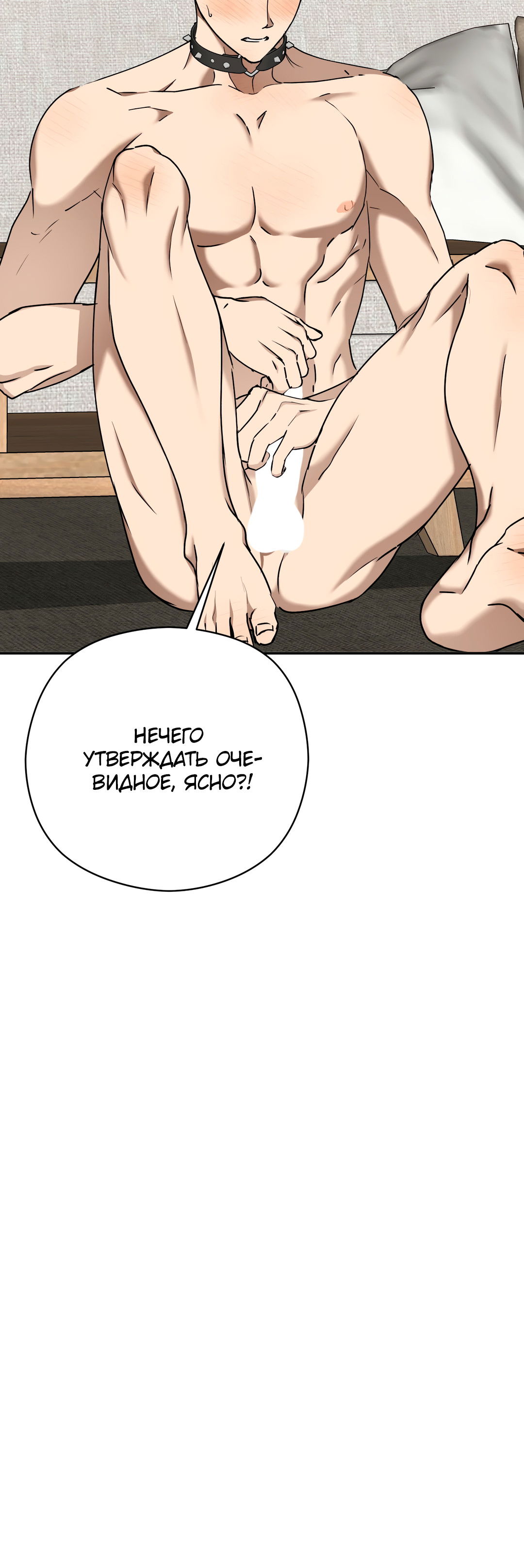 Манга Гадюка (Переиздание) - Глава 52 Страница 19