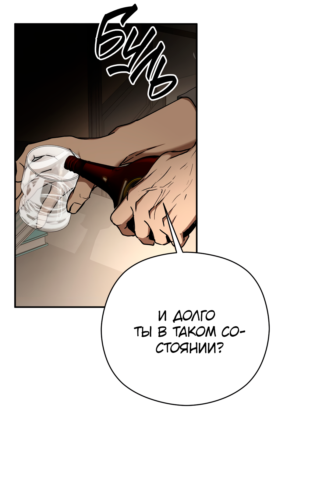 Манга Гадюка (Переиздание) - Глава 52 Страница 20