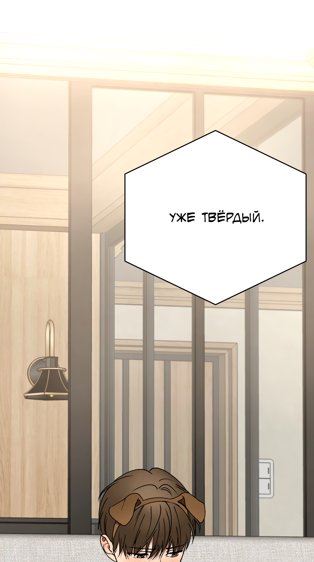 Манга Гадюка (Переиздание) - Глава 52 Страница 18