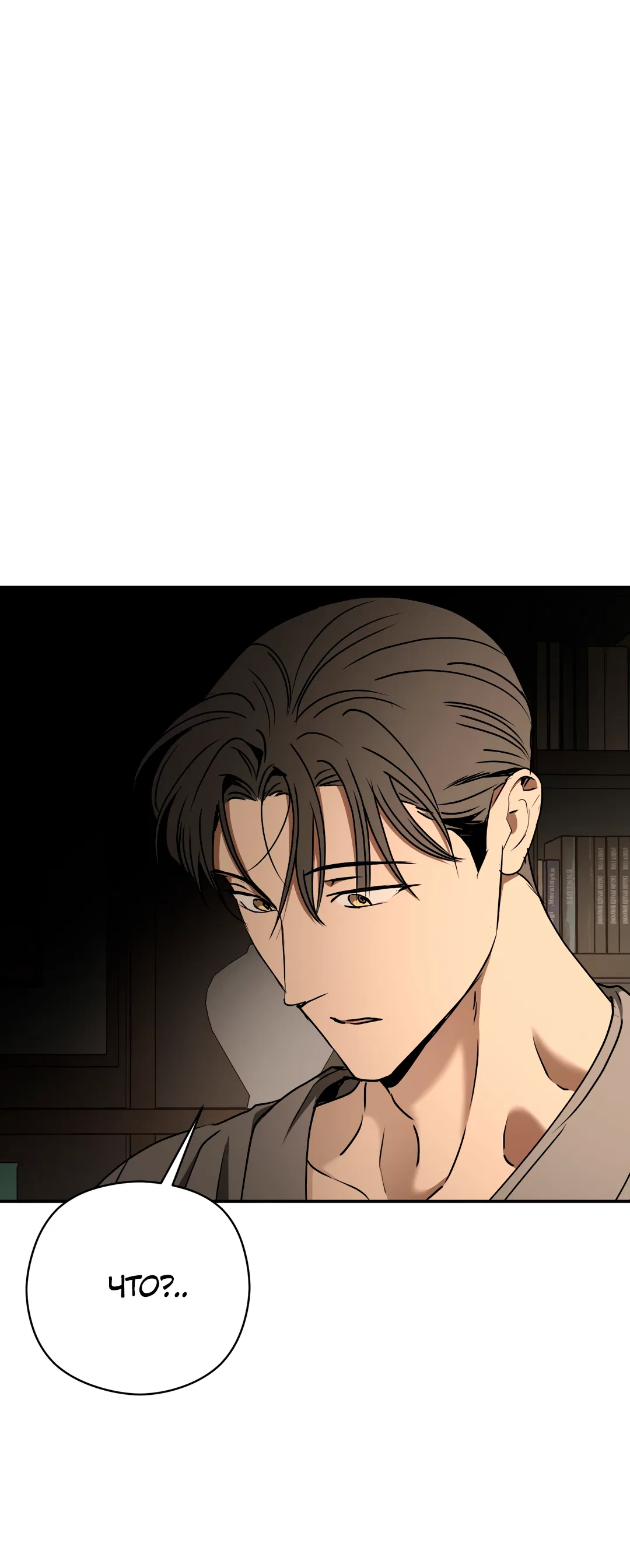 Манга Гадюка (Переиздание) - Глава 52 Страница 49