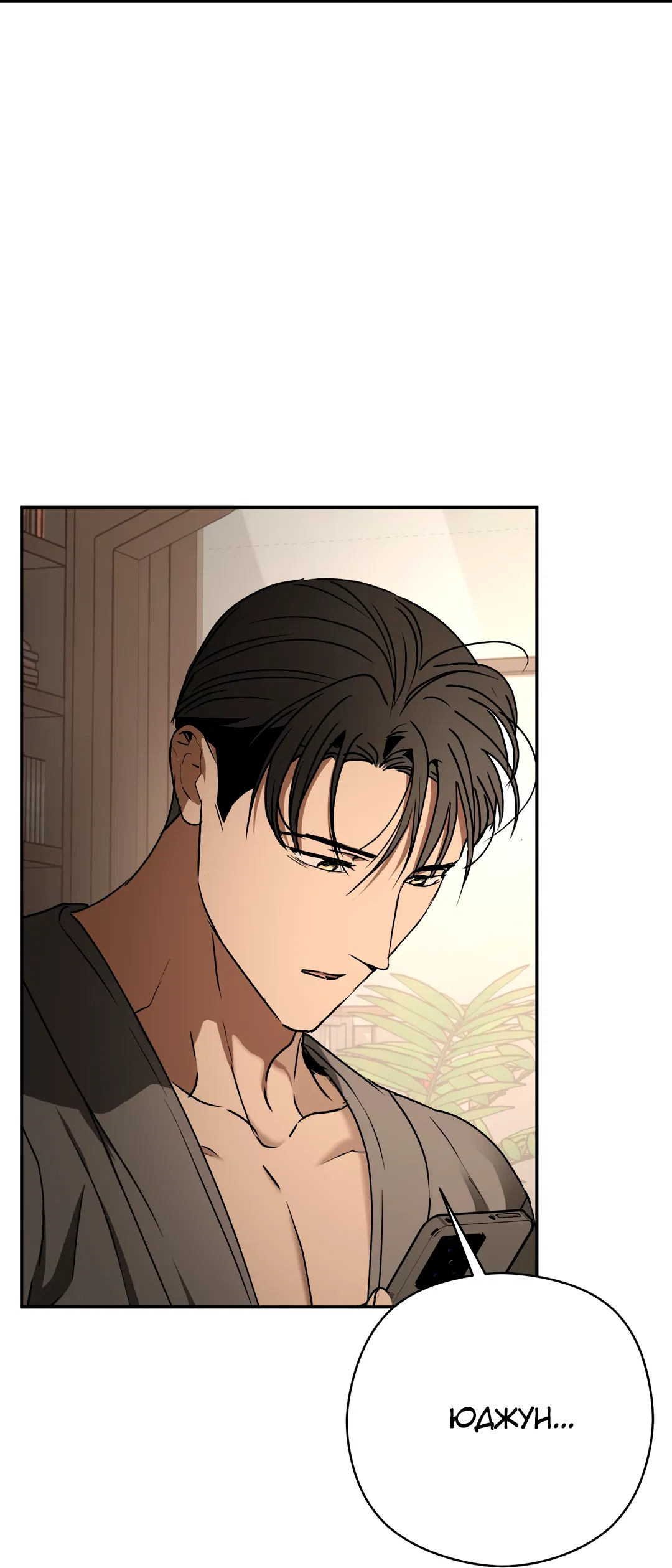 Манга Гадюка (Переиздание) - Глава 52 Страница 31