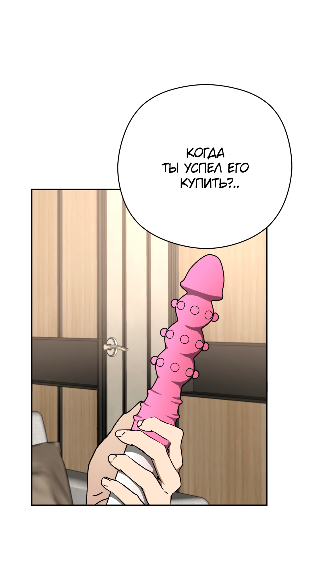 Манга Гадюка (Переиздание) - Глава 52 Страница 50