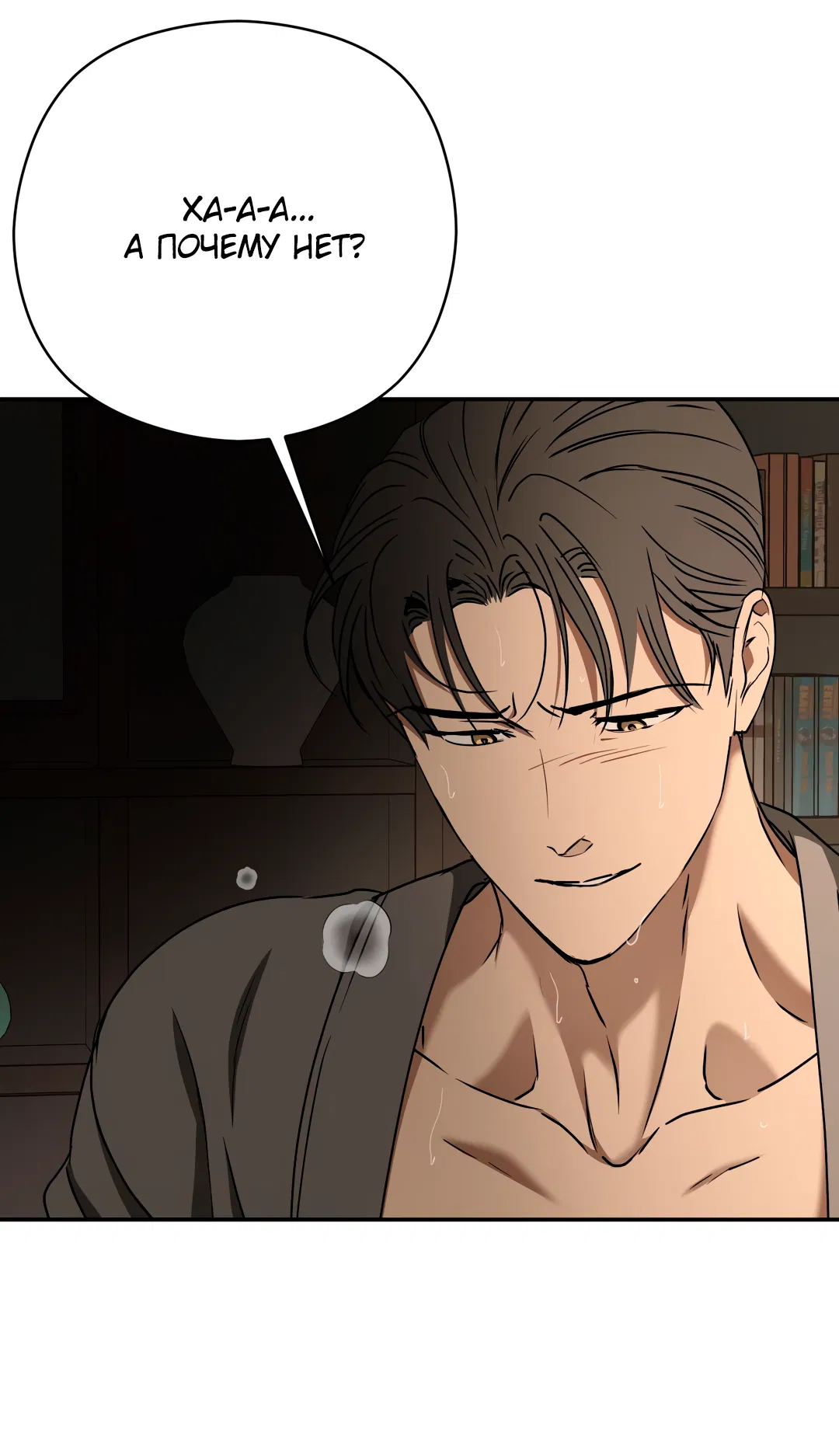 Манга Гадюка (Переиздание) - Глава 52.1 Страница 58