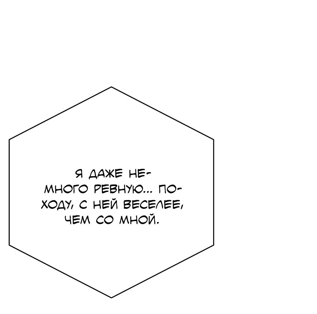 Манга Гадюка (Переиздание) - Глава 52.1 Страница 48