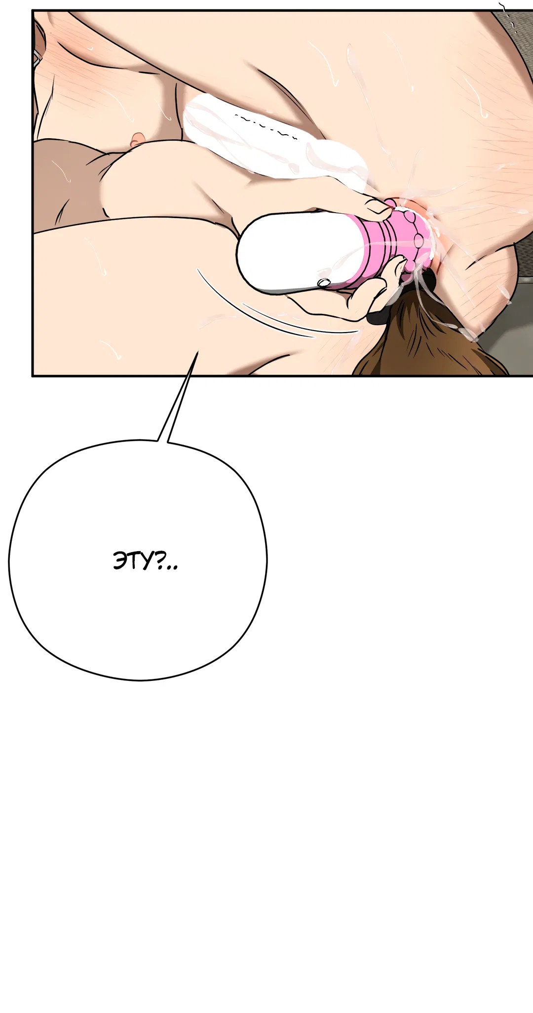 Манга Гадюка (Переиздание) - Глава 52.1 Страница 73