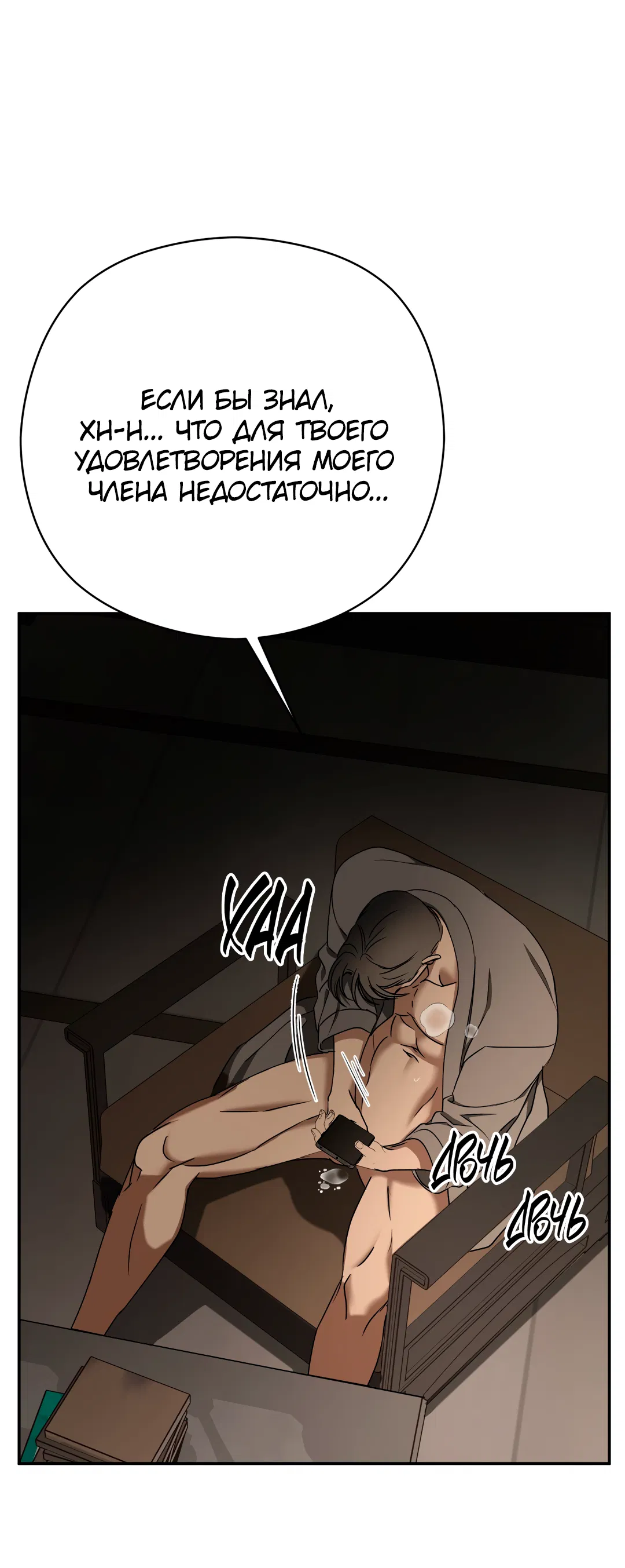 Манга Гадюка (Переиздание) - Глава 52.1 Страница 52