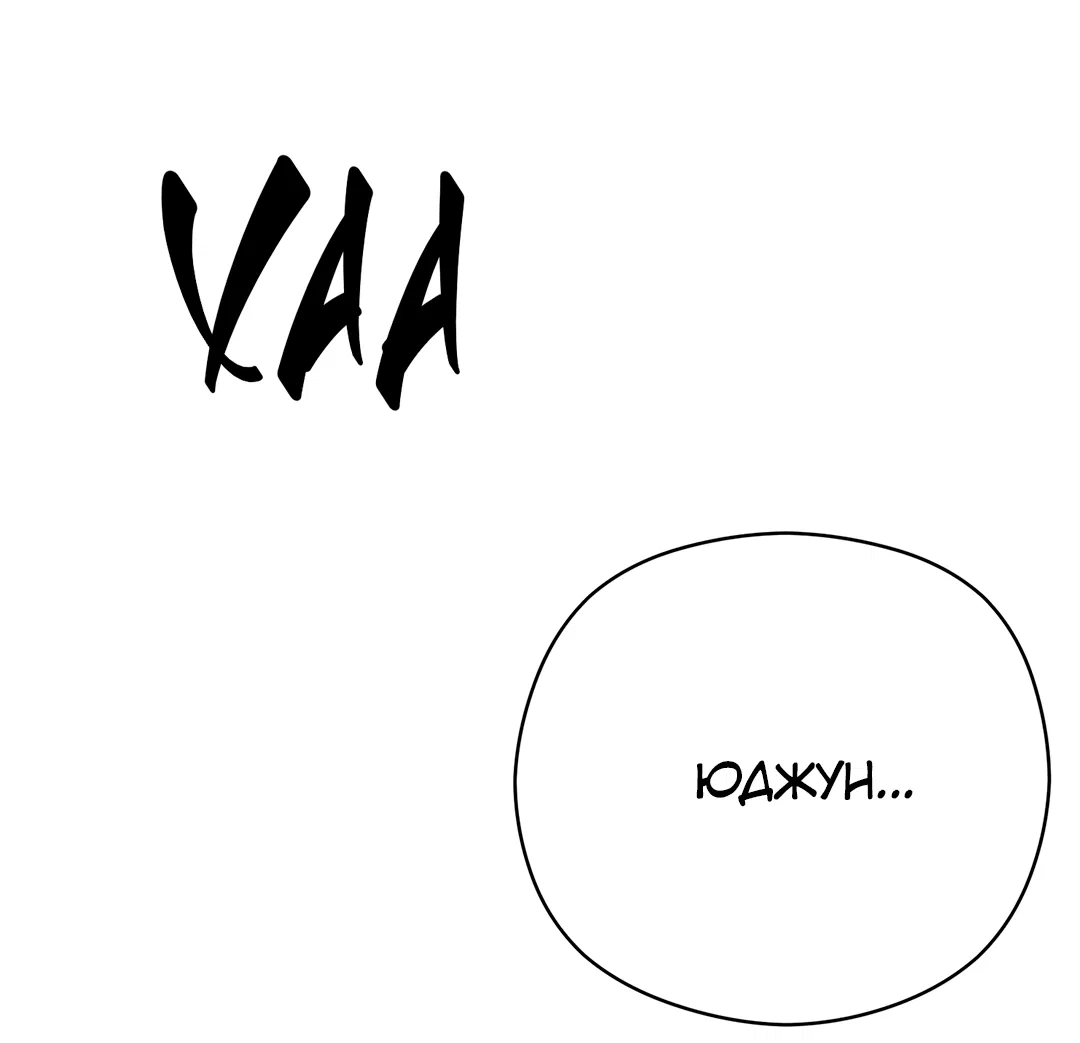 Манга Гадюка (Переиздание) - Глава 52.1 Страница 82